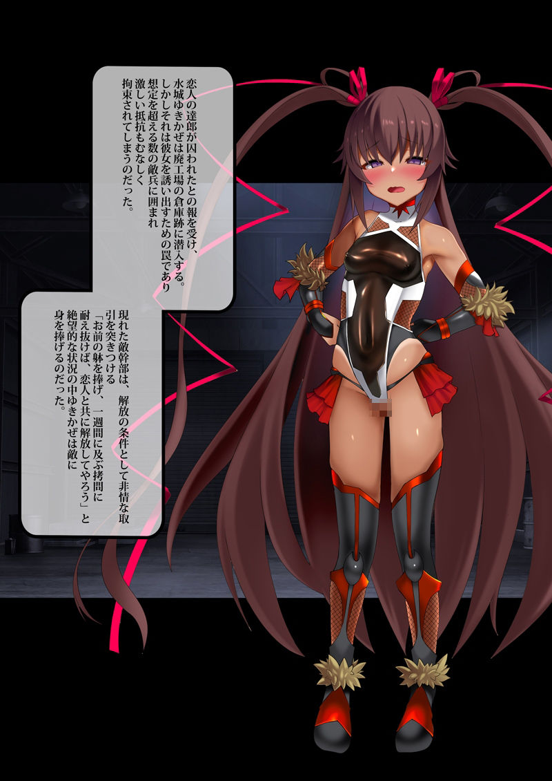 対魔忍 NTR報告一週間 3枚目