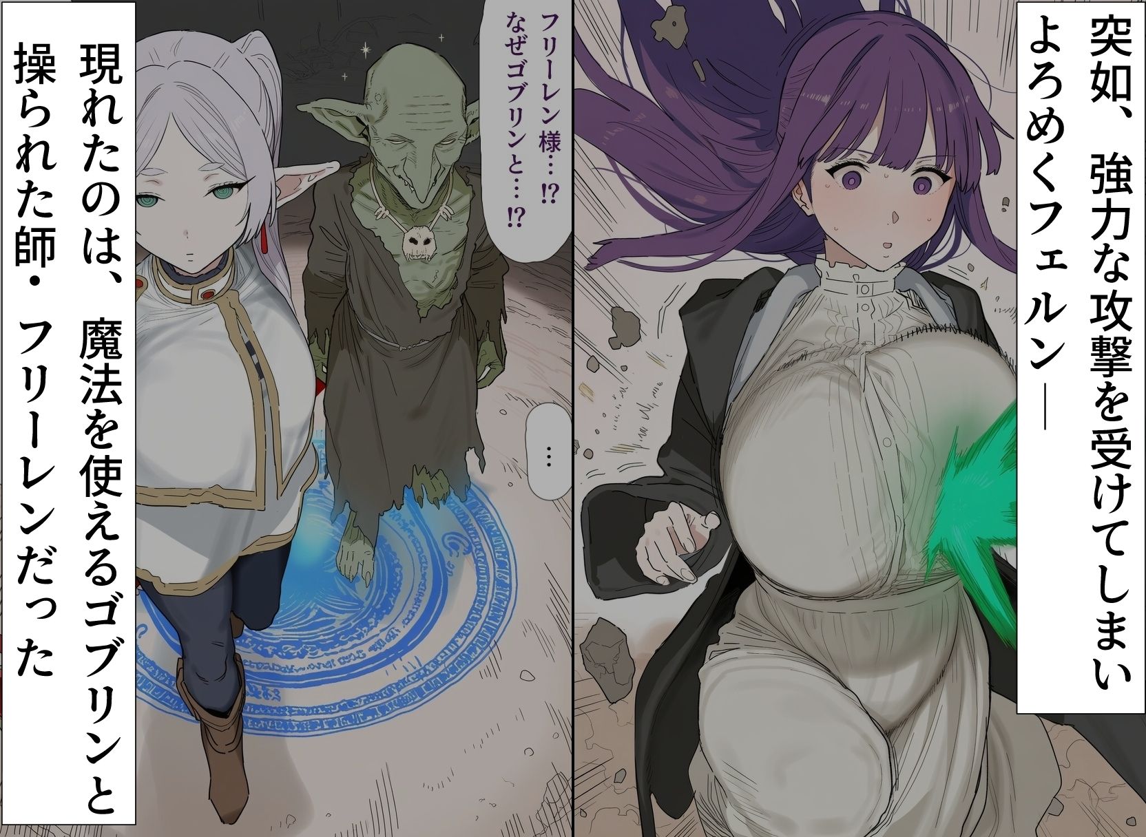 爆乳魔法使い、ゴブリンに堕ちる 2枚目