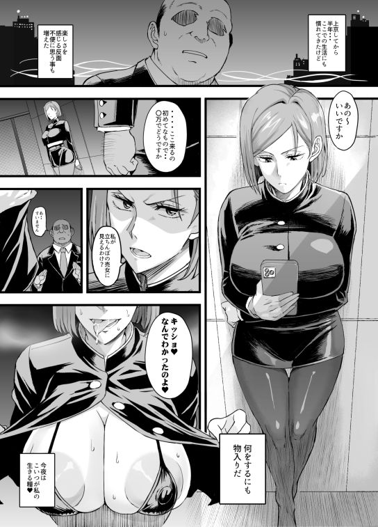 ノバメイワカラセ 5枚目