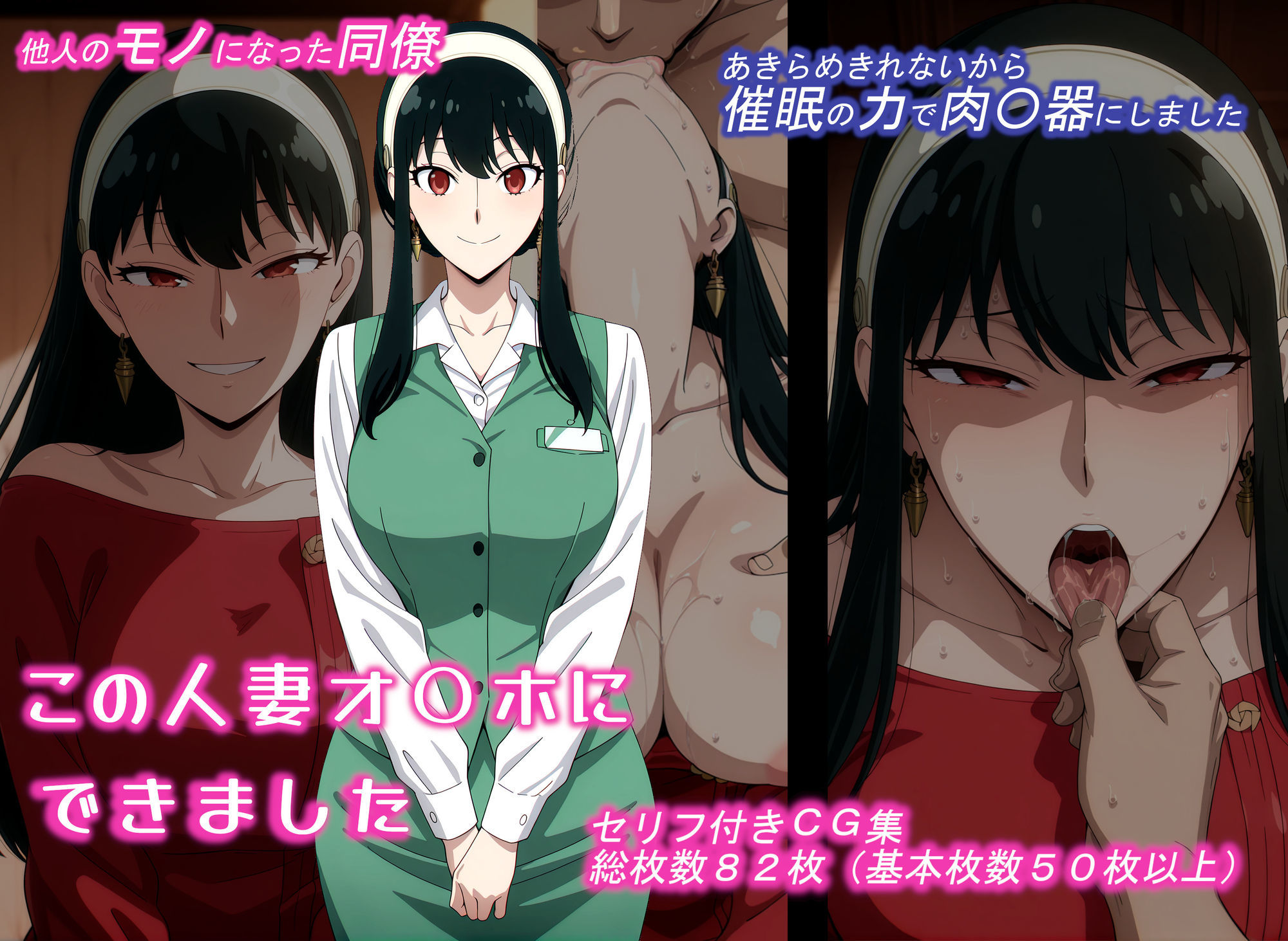 この人妻オ〇ホにできました 1枚目