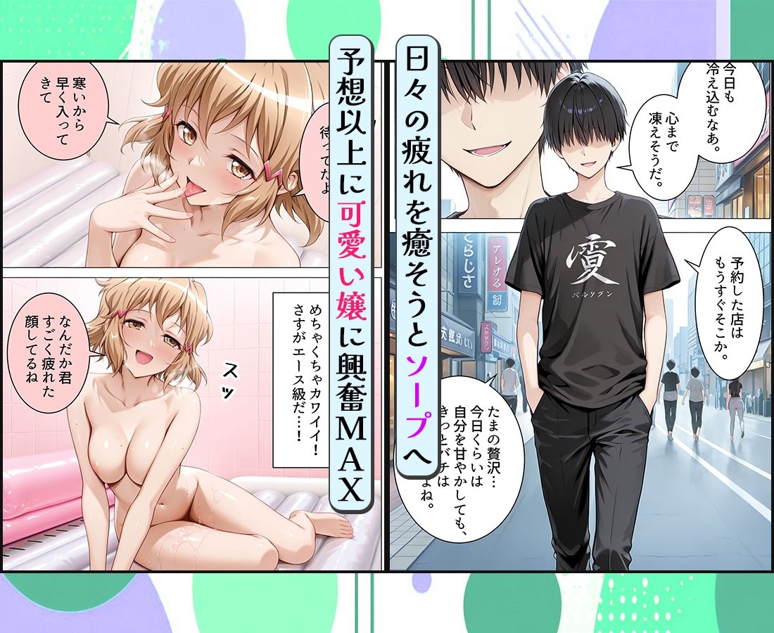 ゴム無しで本番ができちゃうソープランド 立花響 1枚目