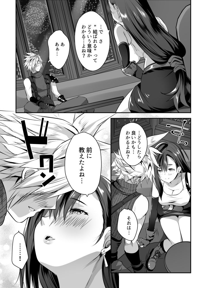 ゴンドラが下に着く前に…v 2枚目