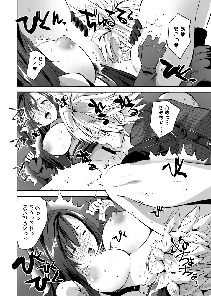 ゴンドラが下に着く前に…v 3枚目