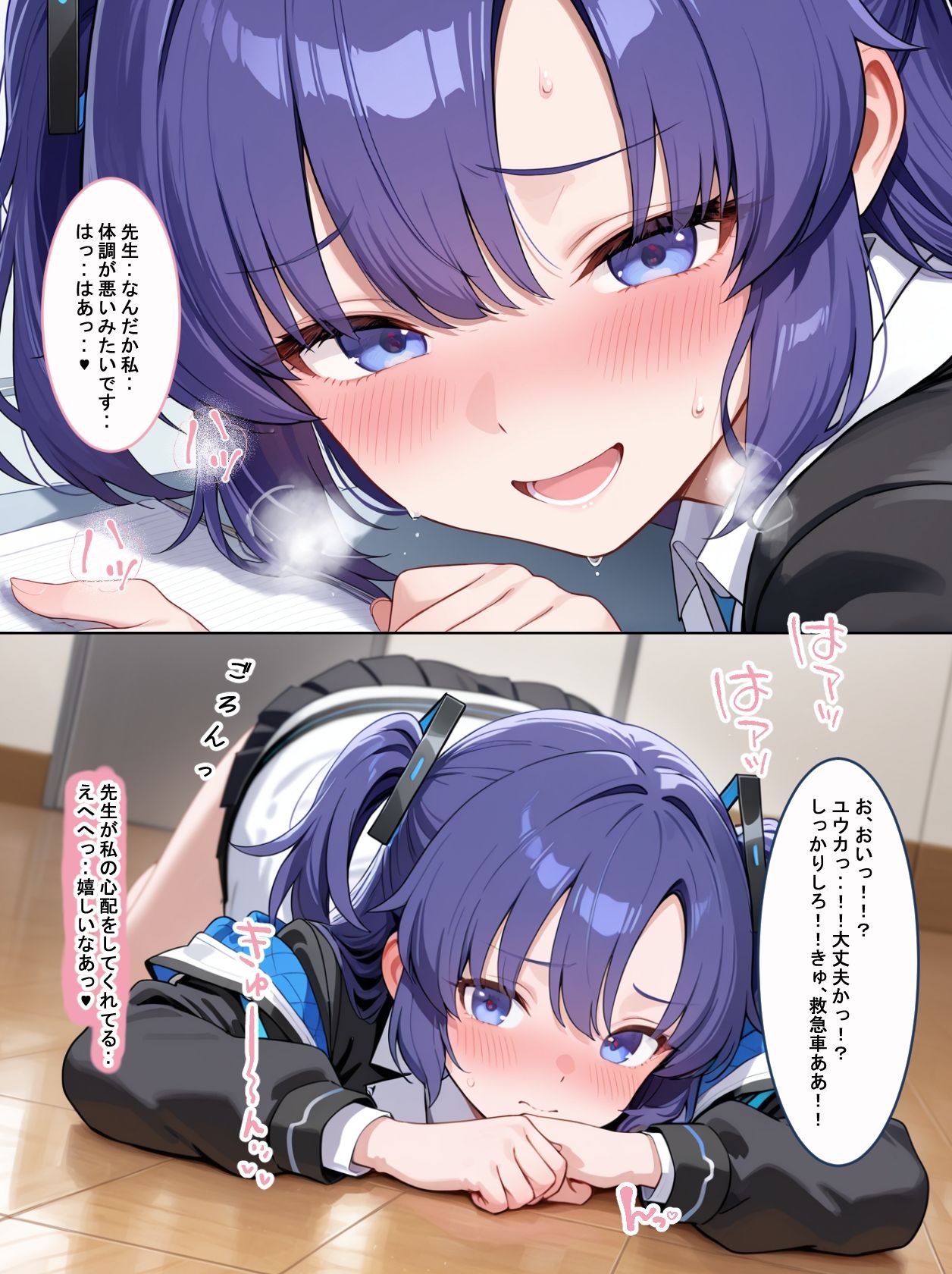 大好きすぎてセックスしないと死んでしまう病気が流行りました。先生助けてください！！ 4枚目