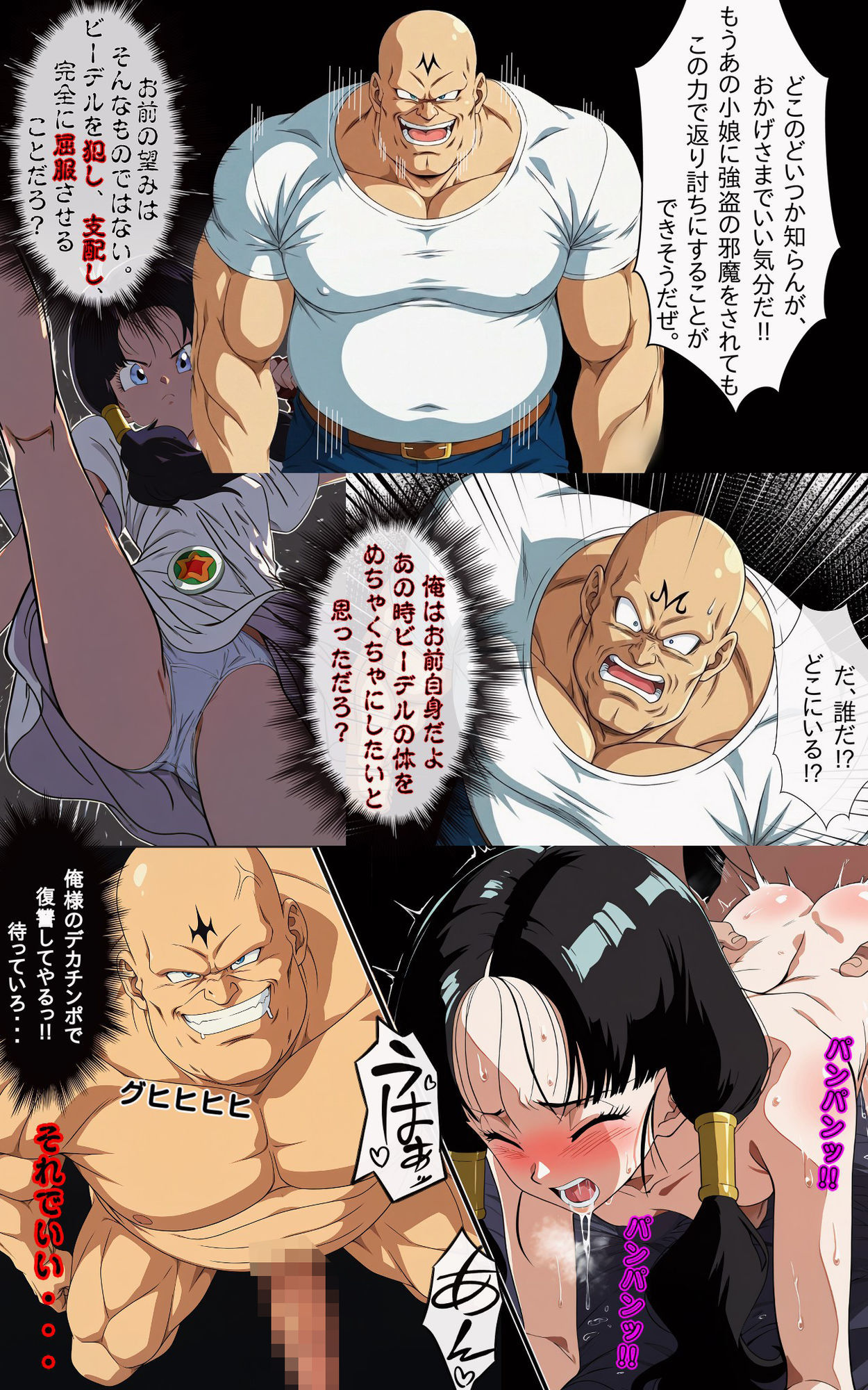 街の平和を守るビー〇ルに凶悪化した一般強盗犯が分からせ復讐種付けプレス 8枚目