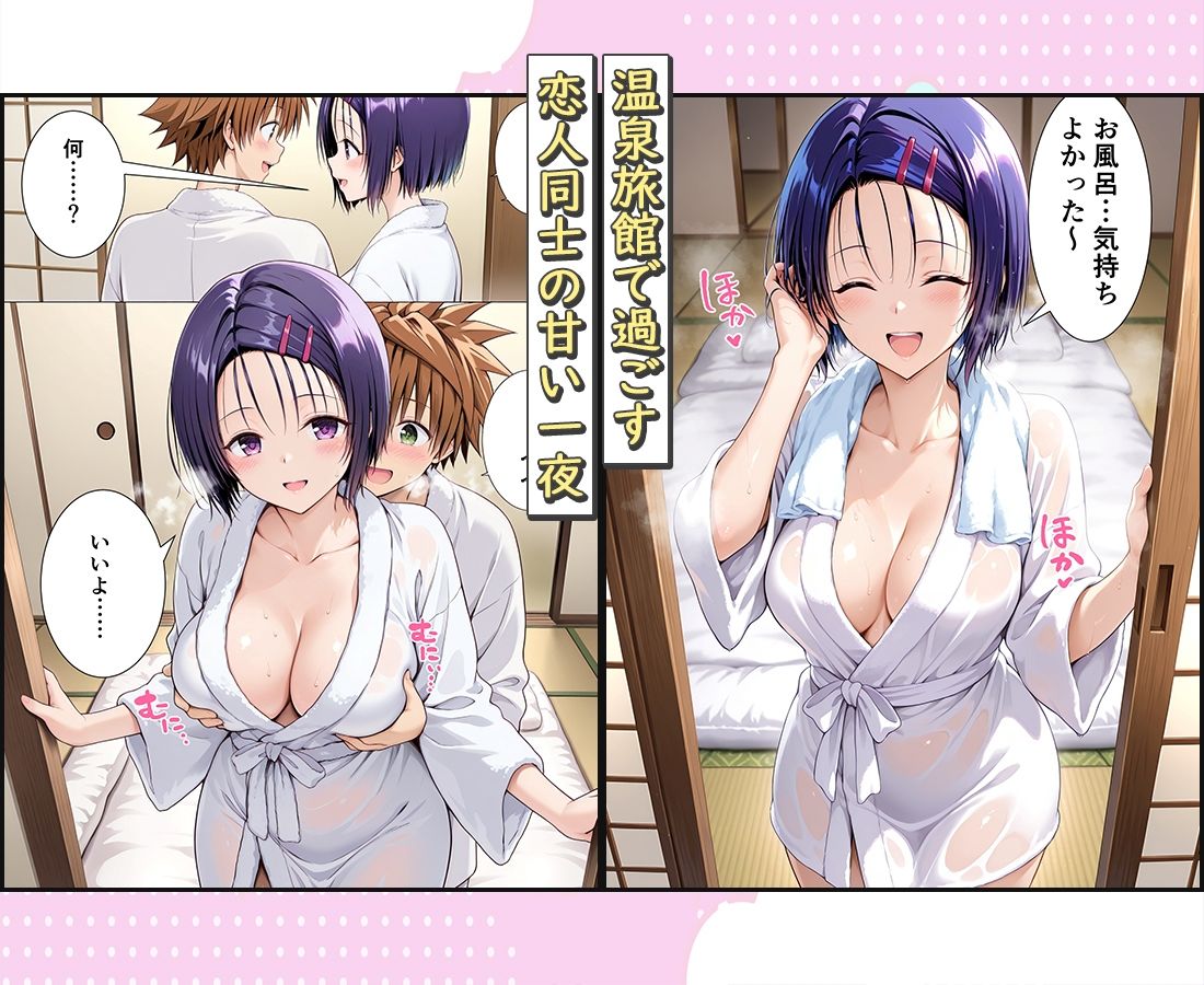 旅館でイチャラブプレイ！春奈ちゃんのテクニックに声が出ないほど感じるリトさん 1枚目