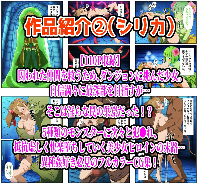 【986P】SAO総集編 2枚目