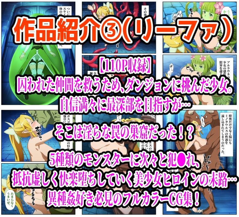 【986P】SAO総集編 3枚目