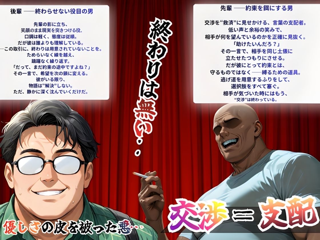 ああ、堕ちた女神様‥願いの代償は、あまりに重い 4枚目