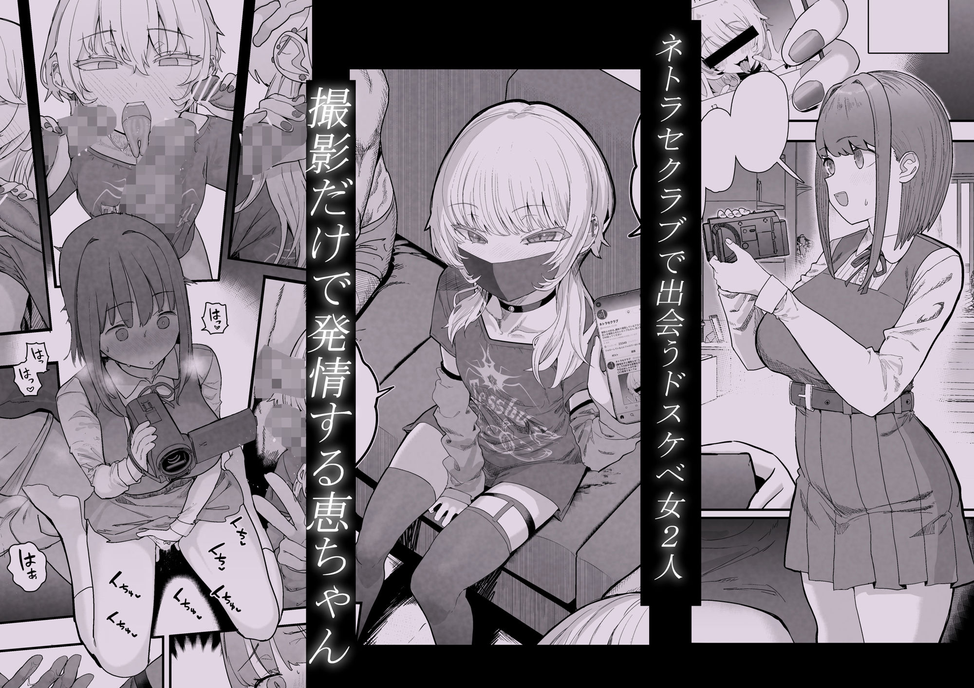 ネトラセラブ2 アナル舐めの天才とフェラチオの天才 1枚目