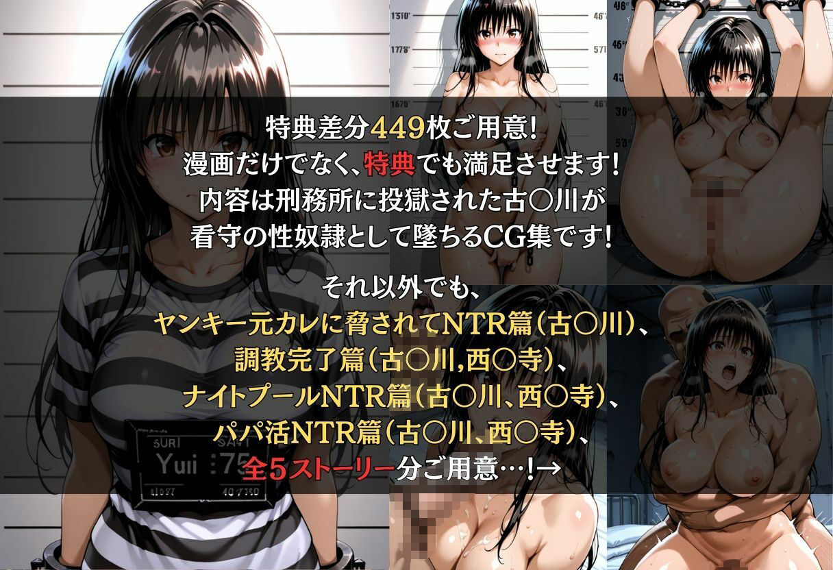 肉便器学園 緊縛調教 4枚目