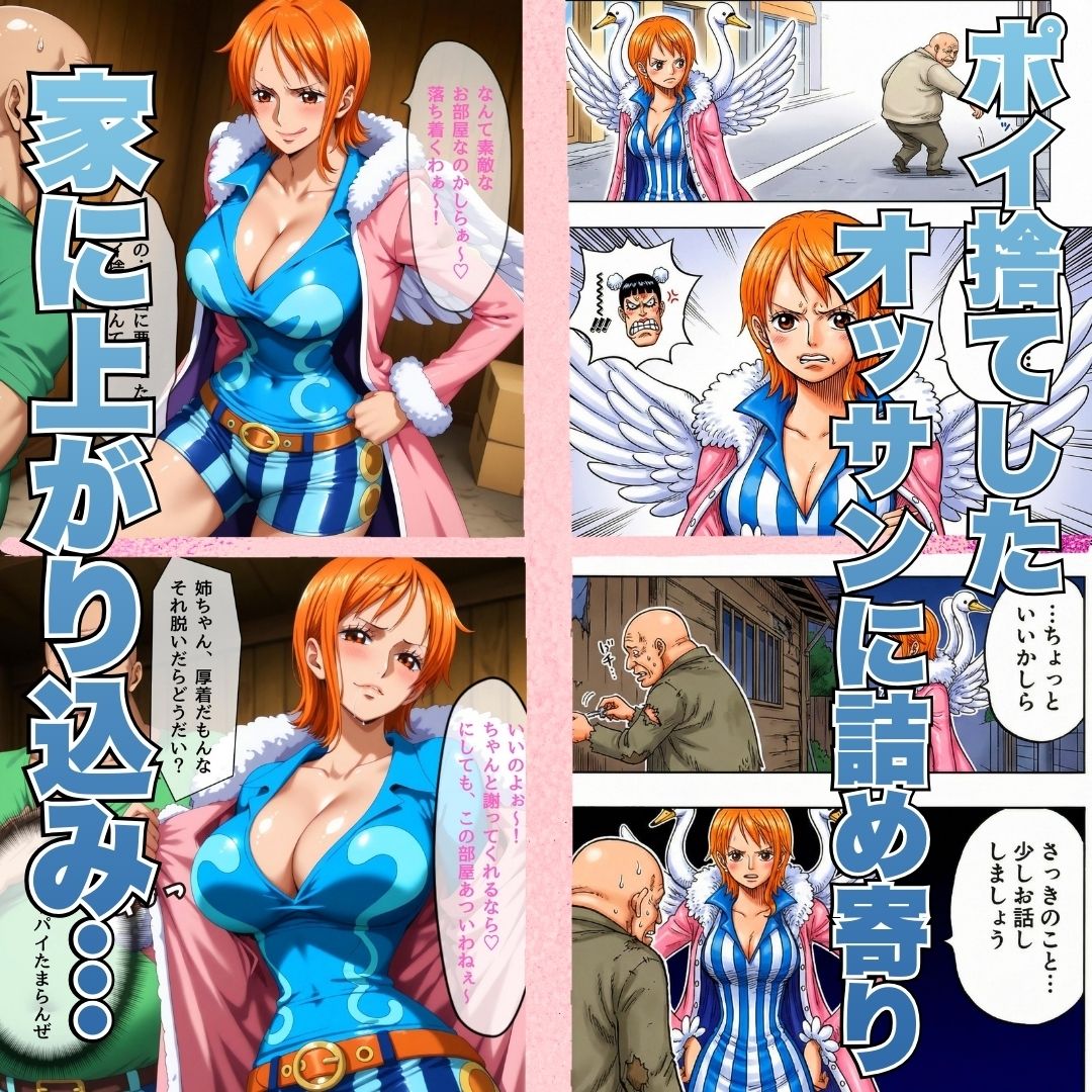 オカマ憑依 悪いポコチンにはおしおきよ〜ん 泥棒猫編 4枚目