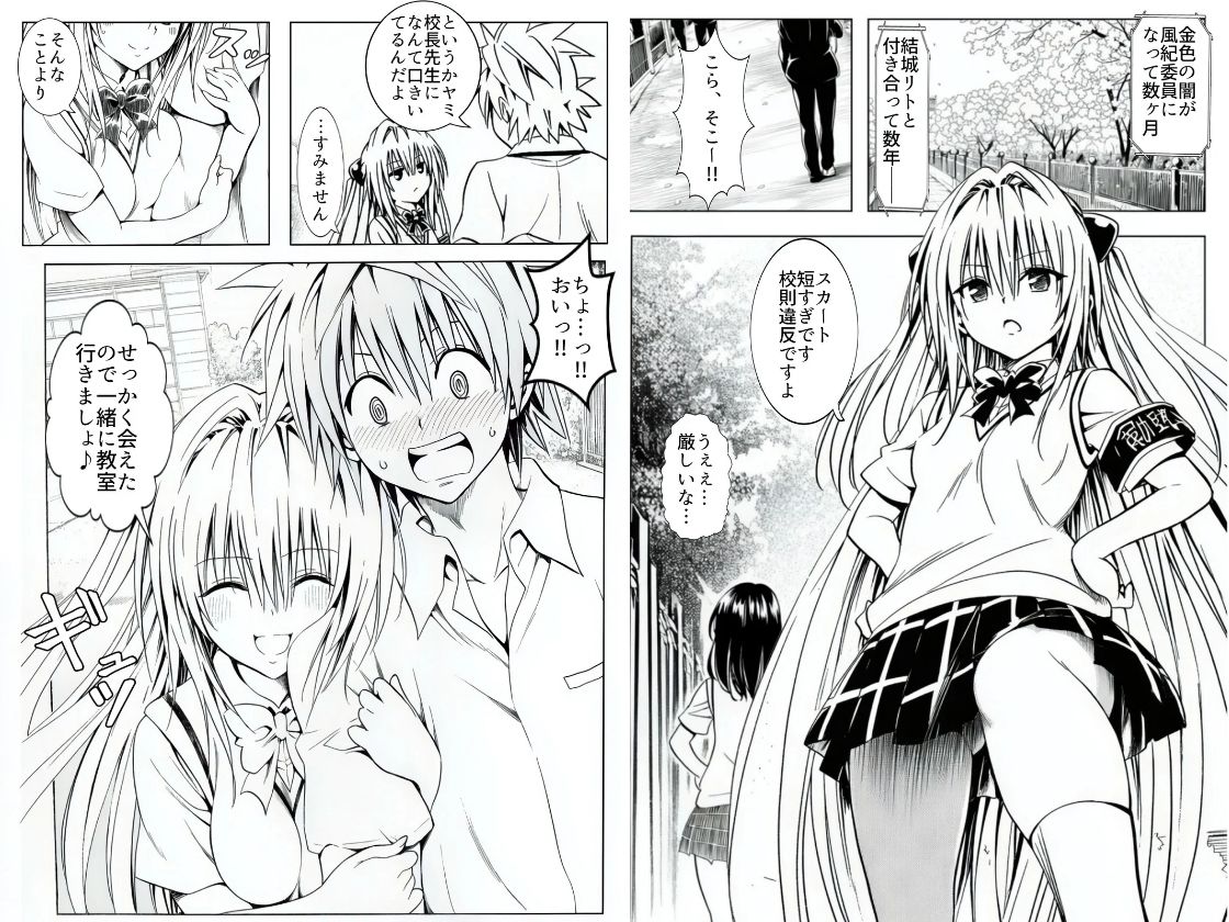 死ぬほど苦しくて、死ぬほど気持ちいい-金色の闇- 1枚目