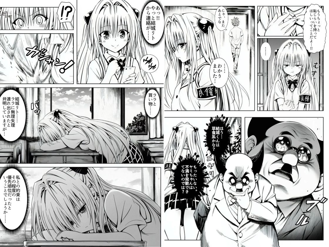 死ぬほど苦しくて、死ぬほど気持ちいい-金色の闇- 2枚目