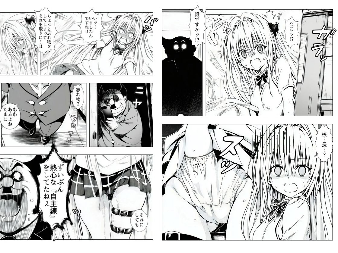 死ぬほど苦しくて、死ぬほど気持ちいい-金色の闇- 4枚目