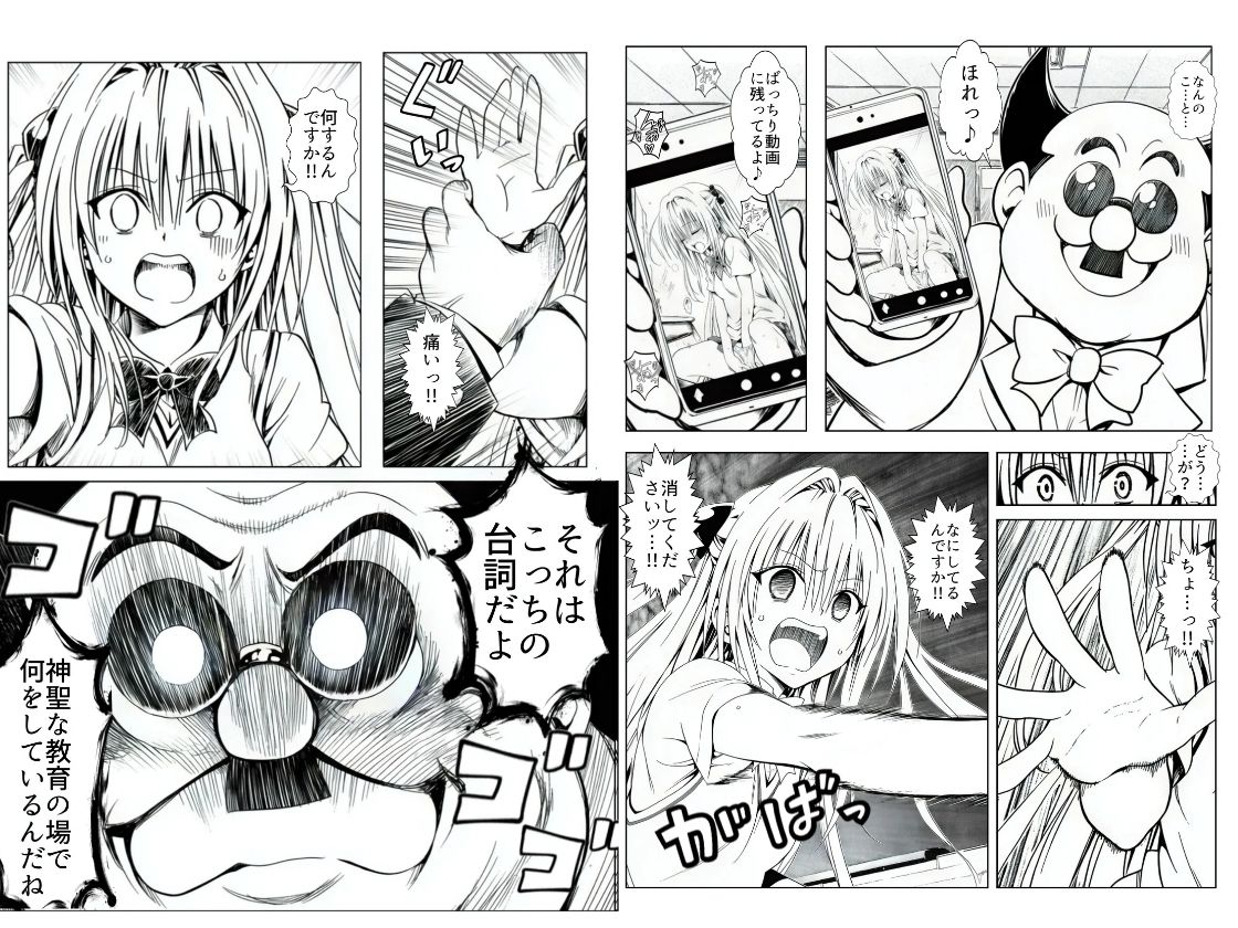 死ぬほど苦しくて、死ぬほど気持ちいい-金色の闇- 5枚目