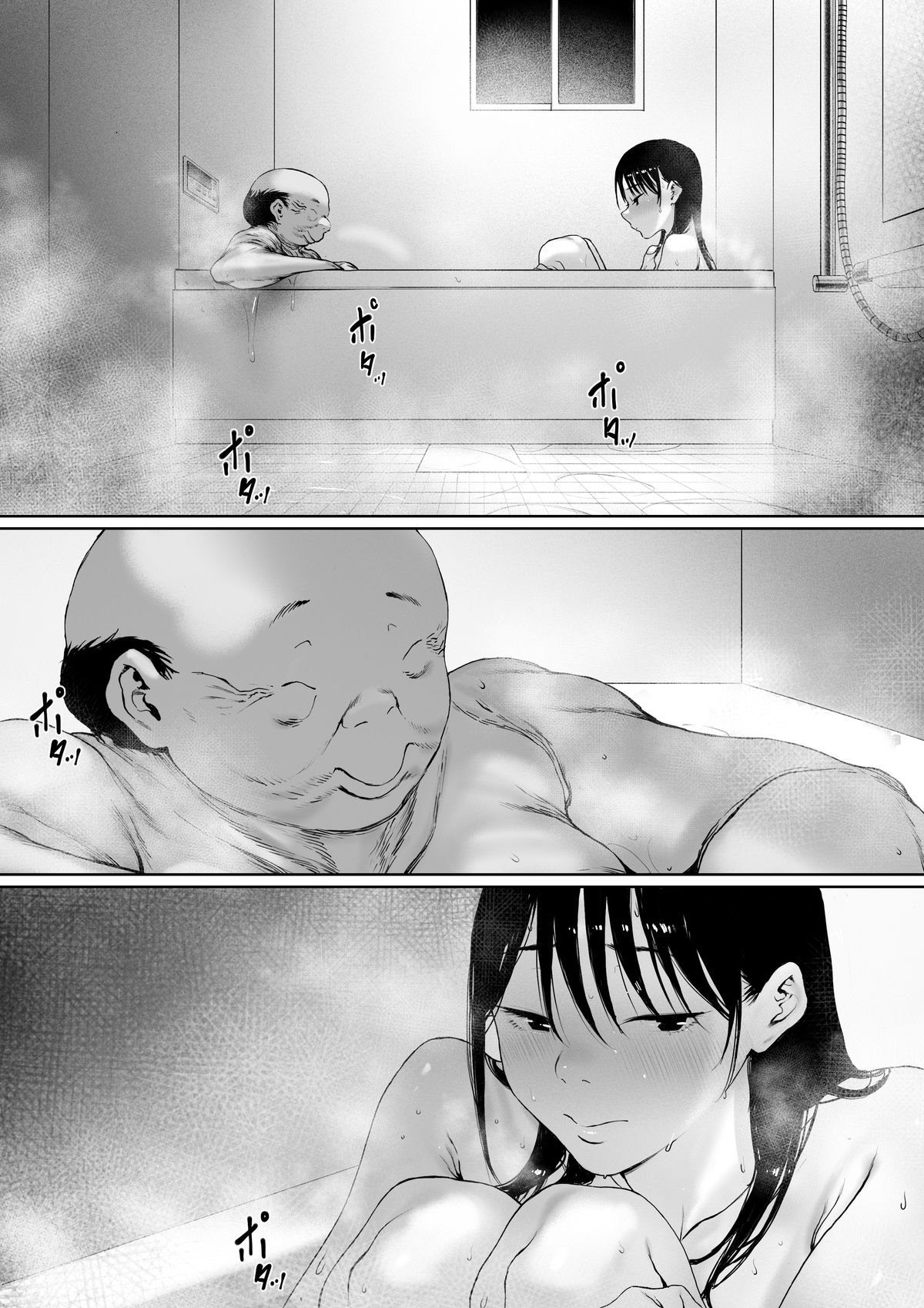 義父と同居することになった 特別編 1枚目