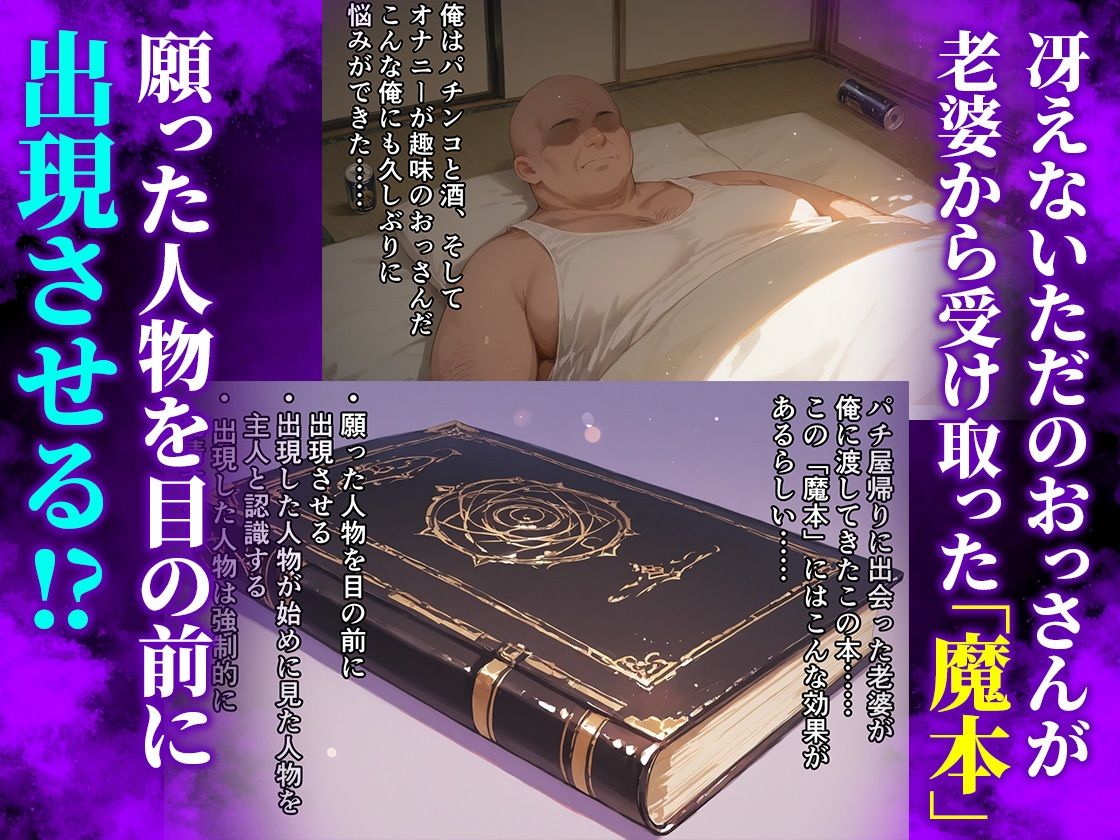 【マンガ】誰でも召喚できる魔本で爆乳アイドルを発情オナペットにした話〜文香・莉波〜 1枚目