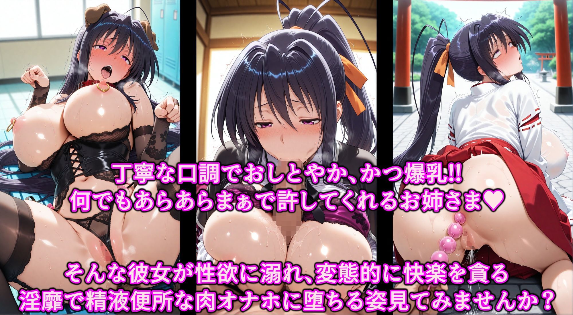 洗脳魔眼の全力だぜぇ!!貞淑な堕天使◯乃を催淫変態調教!!エロ穴ぜ〜んぶ使い放題淫乱オナホ 1枚目