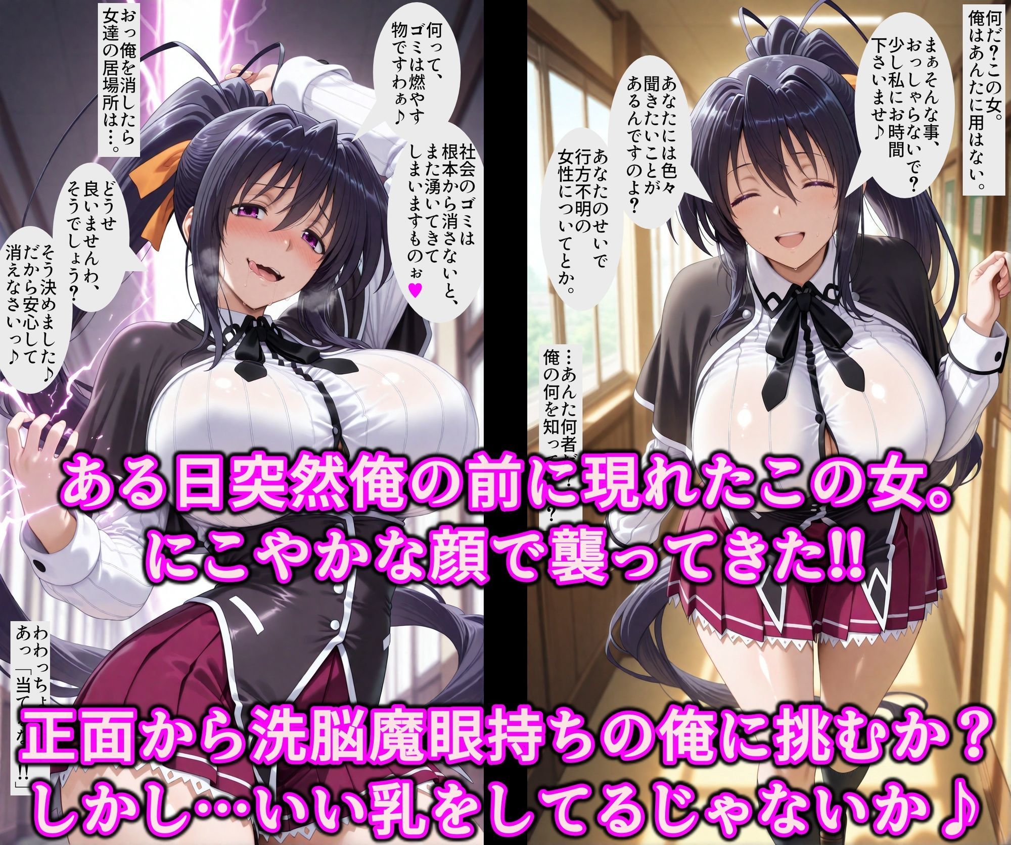 洗脳魔眼の全力だぜぇ!!貞淑な堕天使◯乃を催淫変態調教!!エロ穴ぜ〜んぶ使い放題淫乱オナホ 2枚目