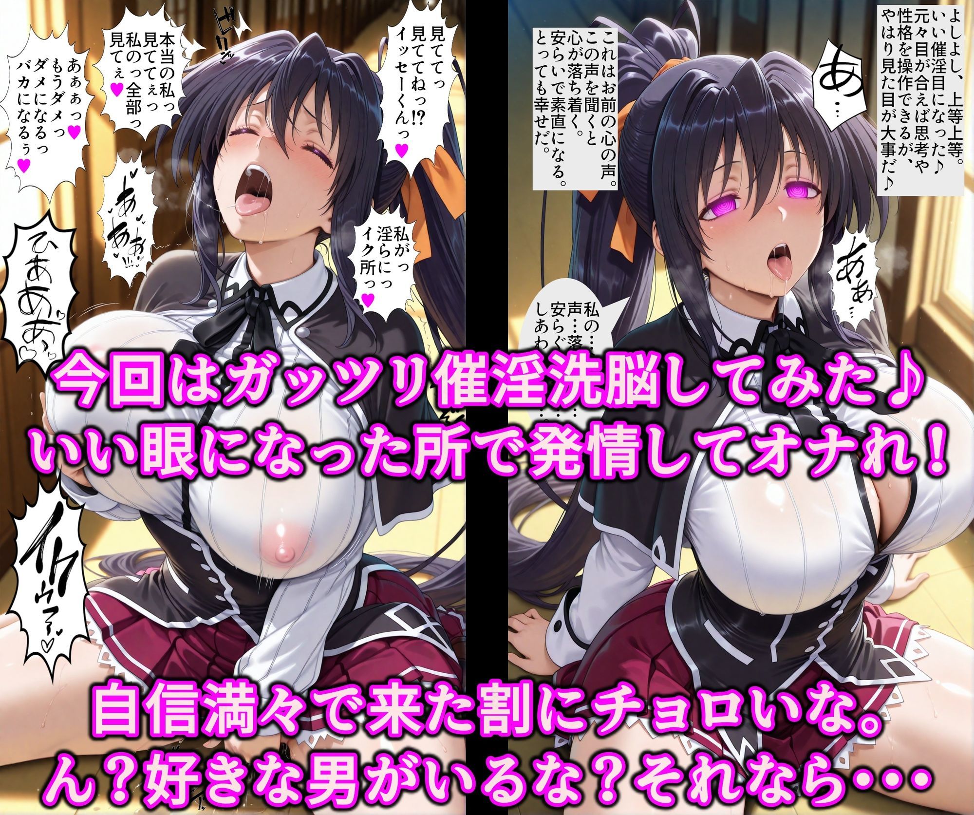 洗脳魔眼の全力だぜぇ!!貞淑な堕天使◯乃を催淫変態調教!!エロ穴ぜ〜んぶ使い放題淫乱オナホ 3枚目