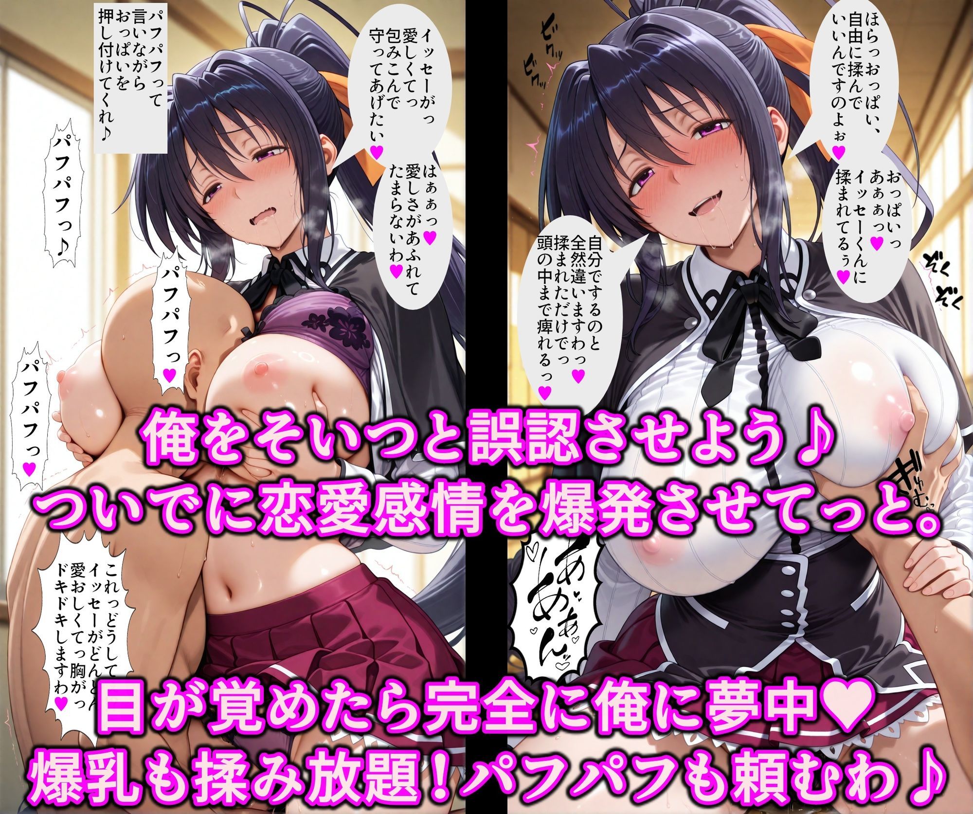 洗脳魔眼の全力だぜぇ!!貞淑な堕天使◯乃を催淫変態調教!!エロ穴ぜ〜んぶ使い放題淫乱オナホ 4枚目