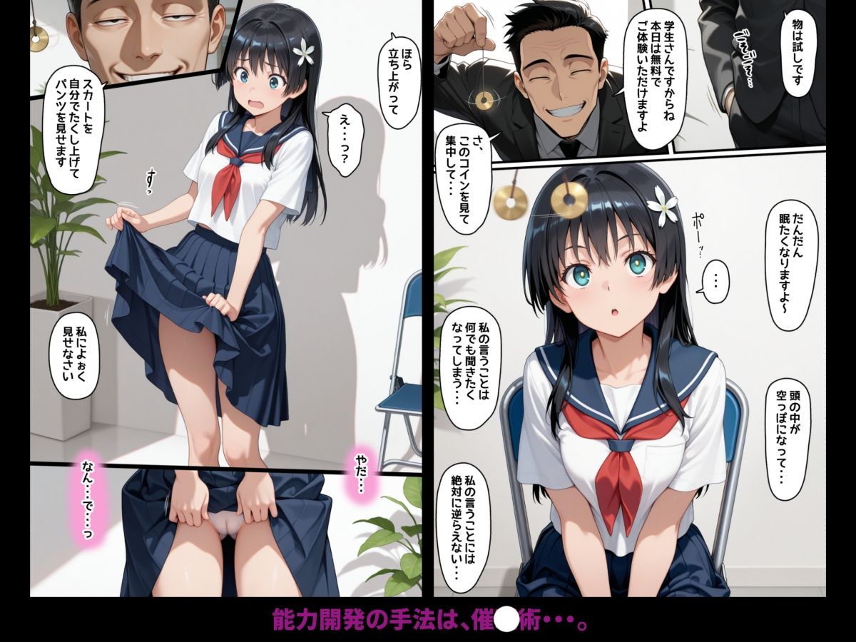 催●能力開発セミナー・無能力に悩む思春期女子にやりたい放題する鬼畜講師 3枚目