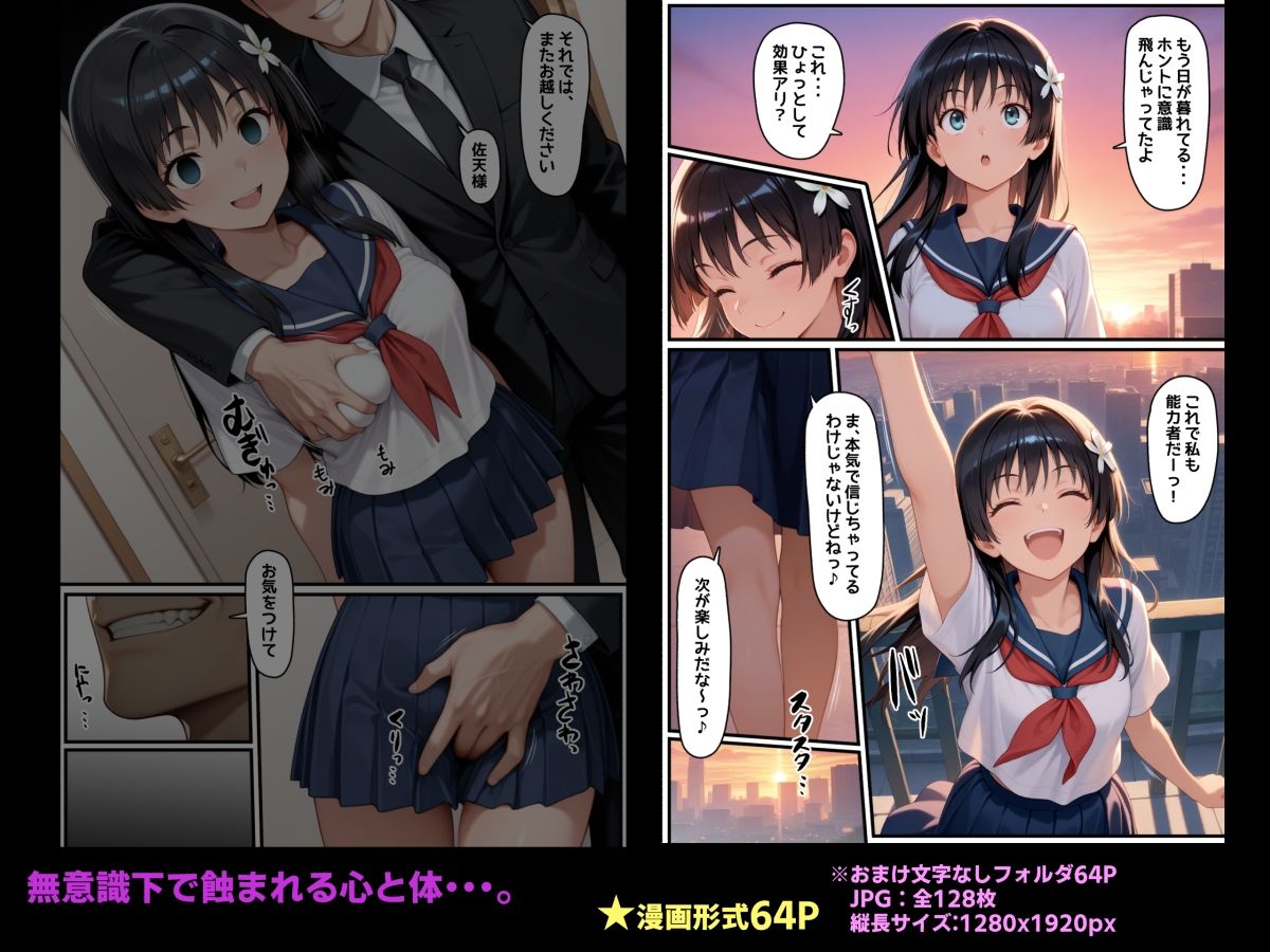 催●能力開発セミナー・無能力に悩む思春期女子にやりたい放題する鬼畜講師 6枚目