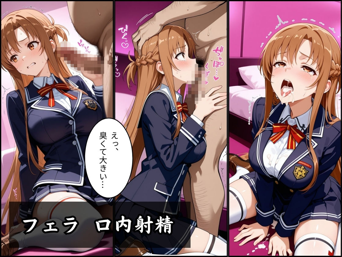 パパ活はじめました 〜借金返済に苦しむヒロインたち〜 【アス〇編】 3枚目