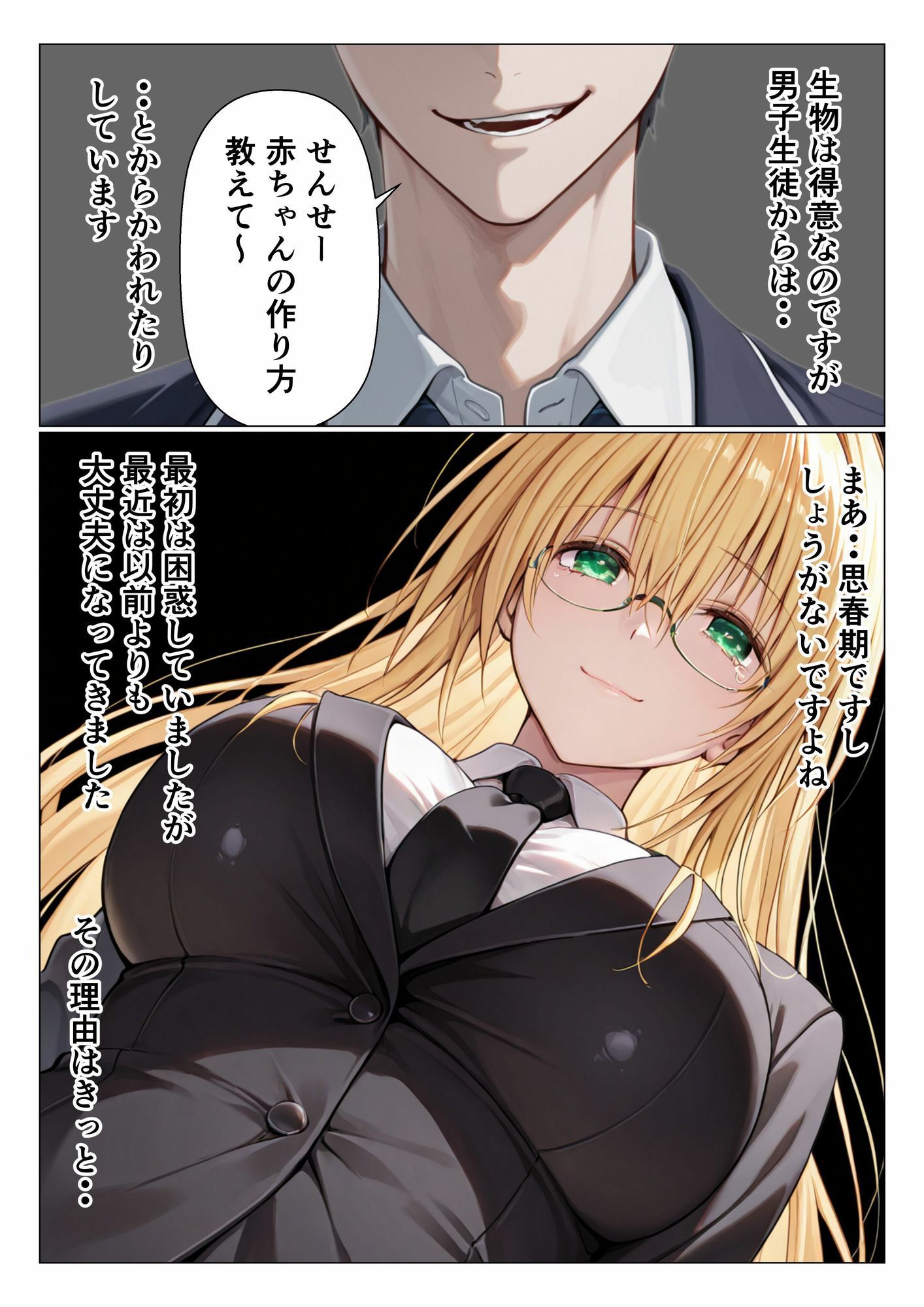 先生のおしごと 7枚目