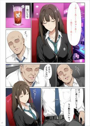 アイドル失格 渋〇凛 ―睡眠便器に堕ちる夜― 2枚目