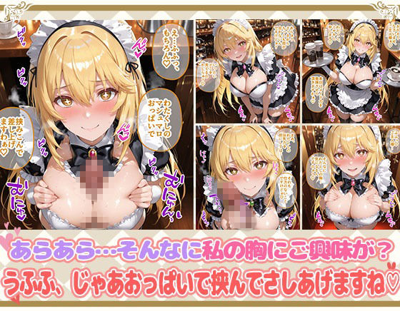 Ciaリュミエールへようこそ！ とある科学の超電磁砲編 4枚目