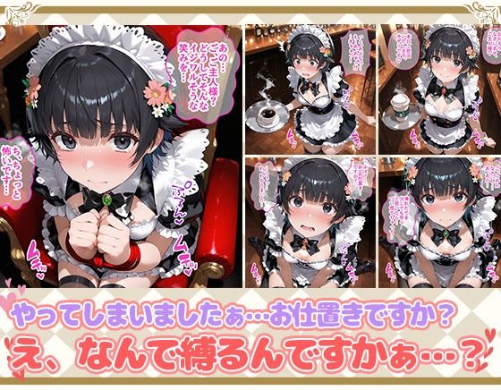 Ciaリュミエールへようこそ！ とある科学の超電磁砲編 7枚目