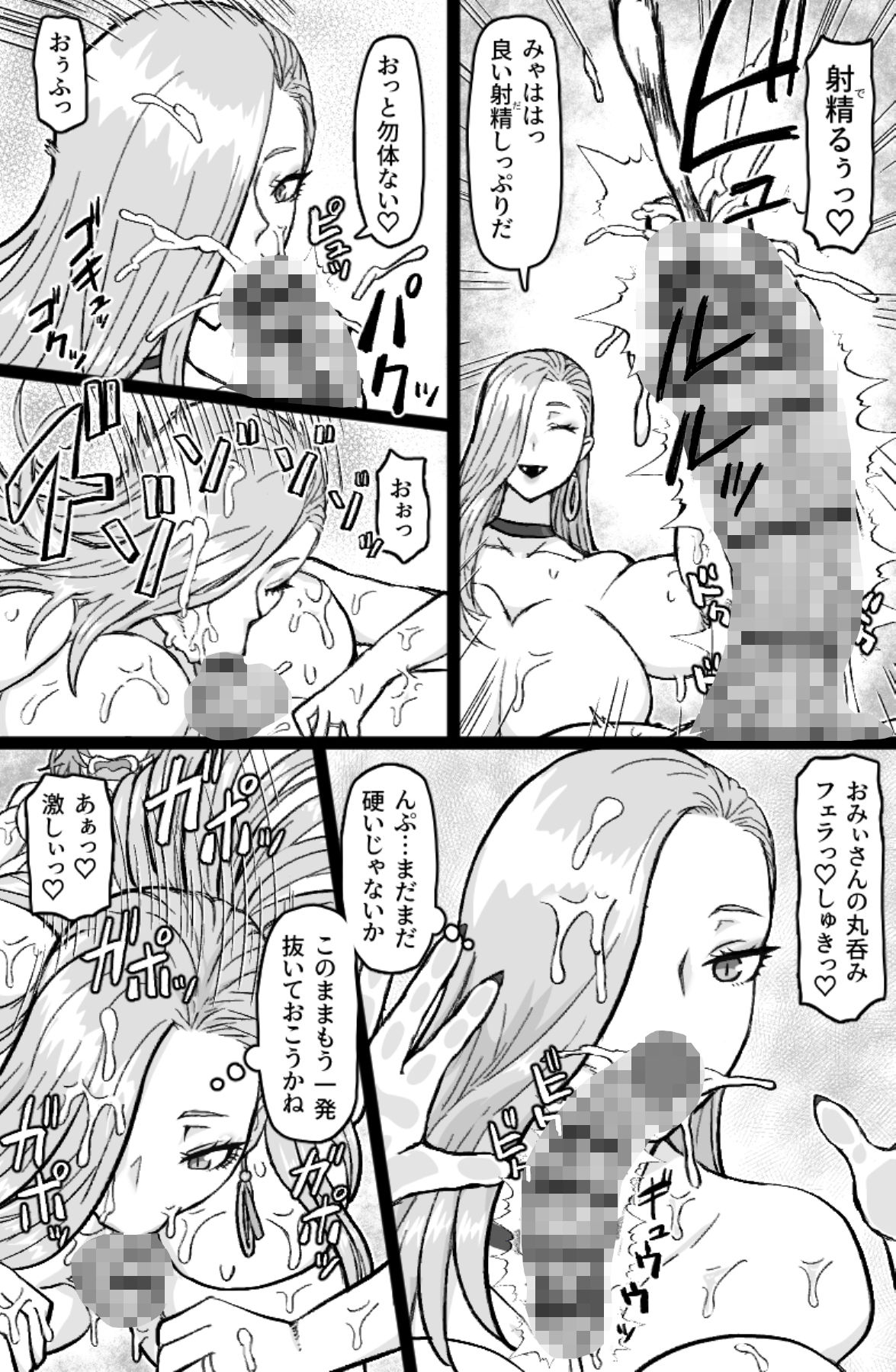 蛇と主の艶絵巻 3枚目