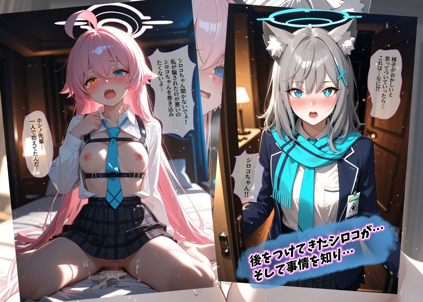 ブルーアーカイブ〜敗北金融地獄〜 4枚目