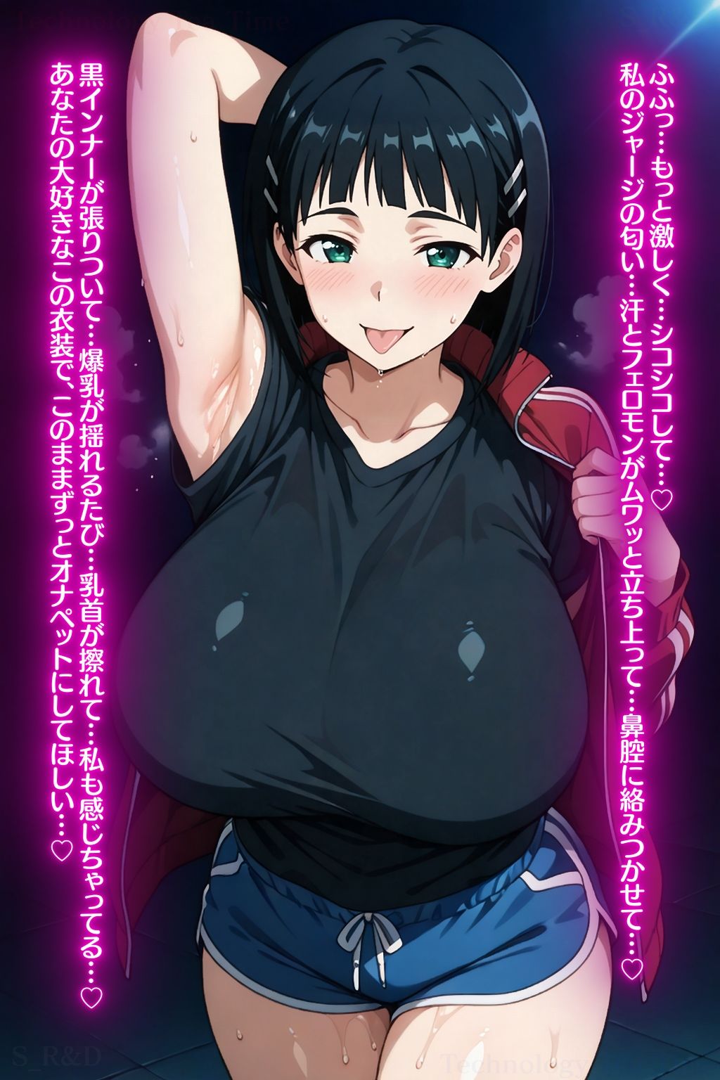 桐ヶ〇直葉の献身 〜虚無を埋める剣道少女の蜜月〜 1枚目