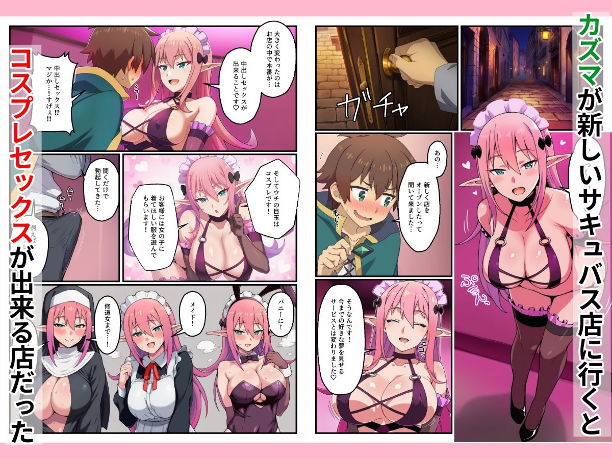 この素晴らしい風俗で中出しを！ 1枚目