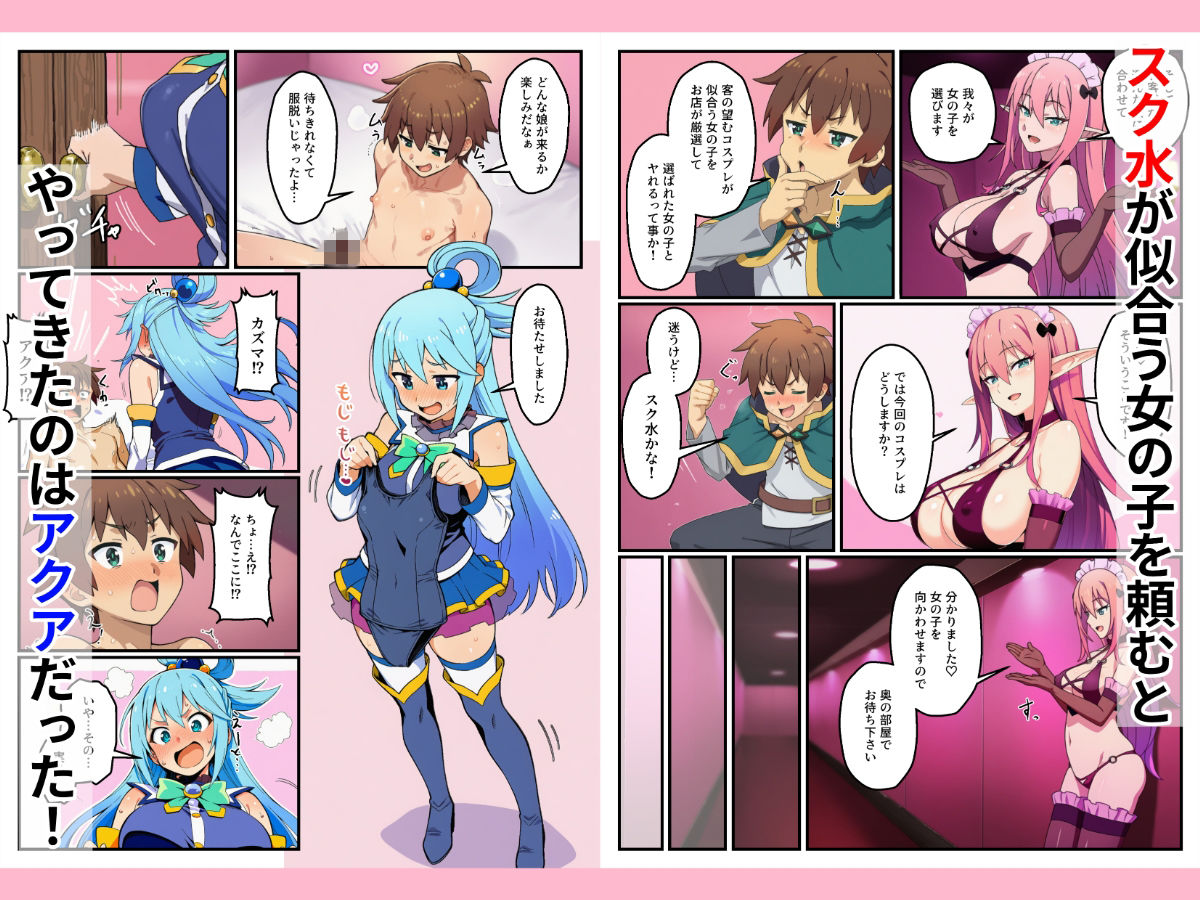 この素晴らしい風俗で中出しを！ 2枚目