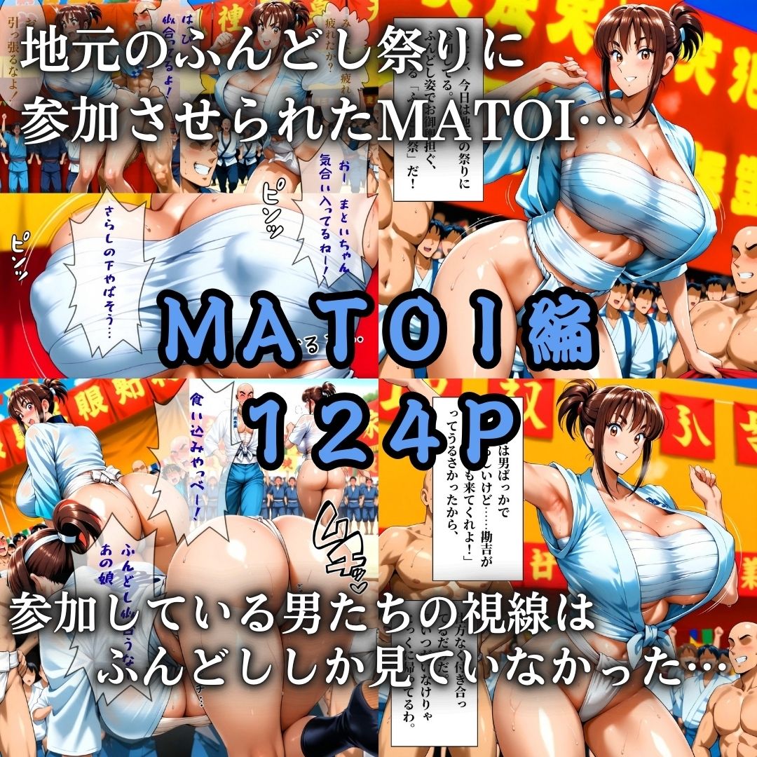 下町ふんどしカーニバル 3枚目