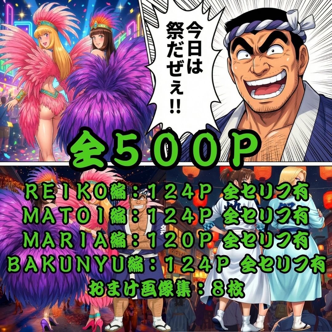 下町ふんどしカーニバル 9枚目