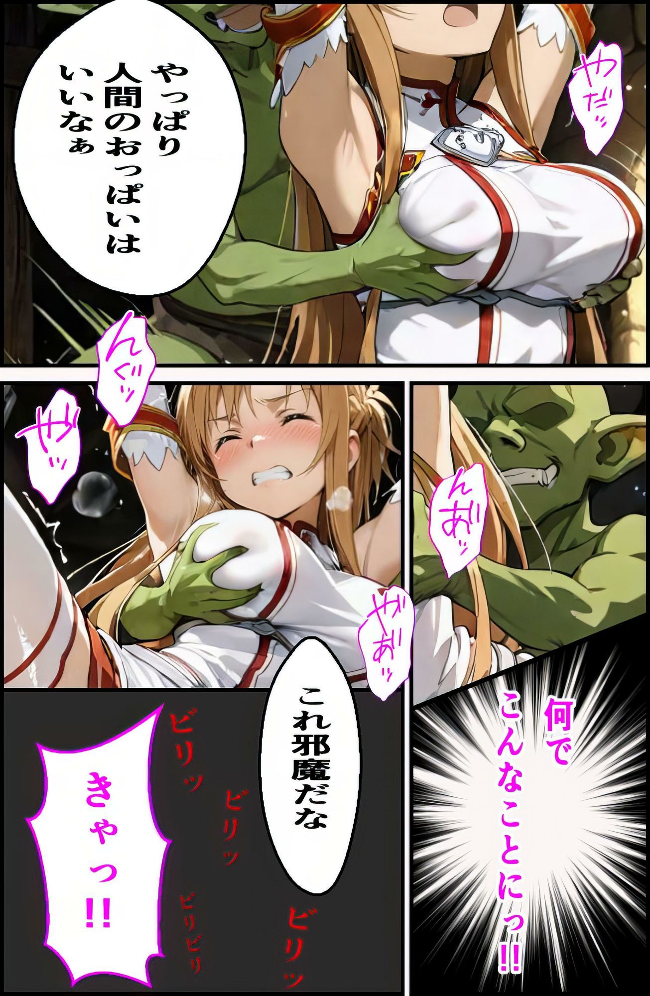 アス〇閃光の肉便器 3枚目