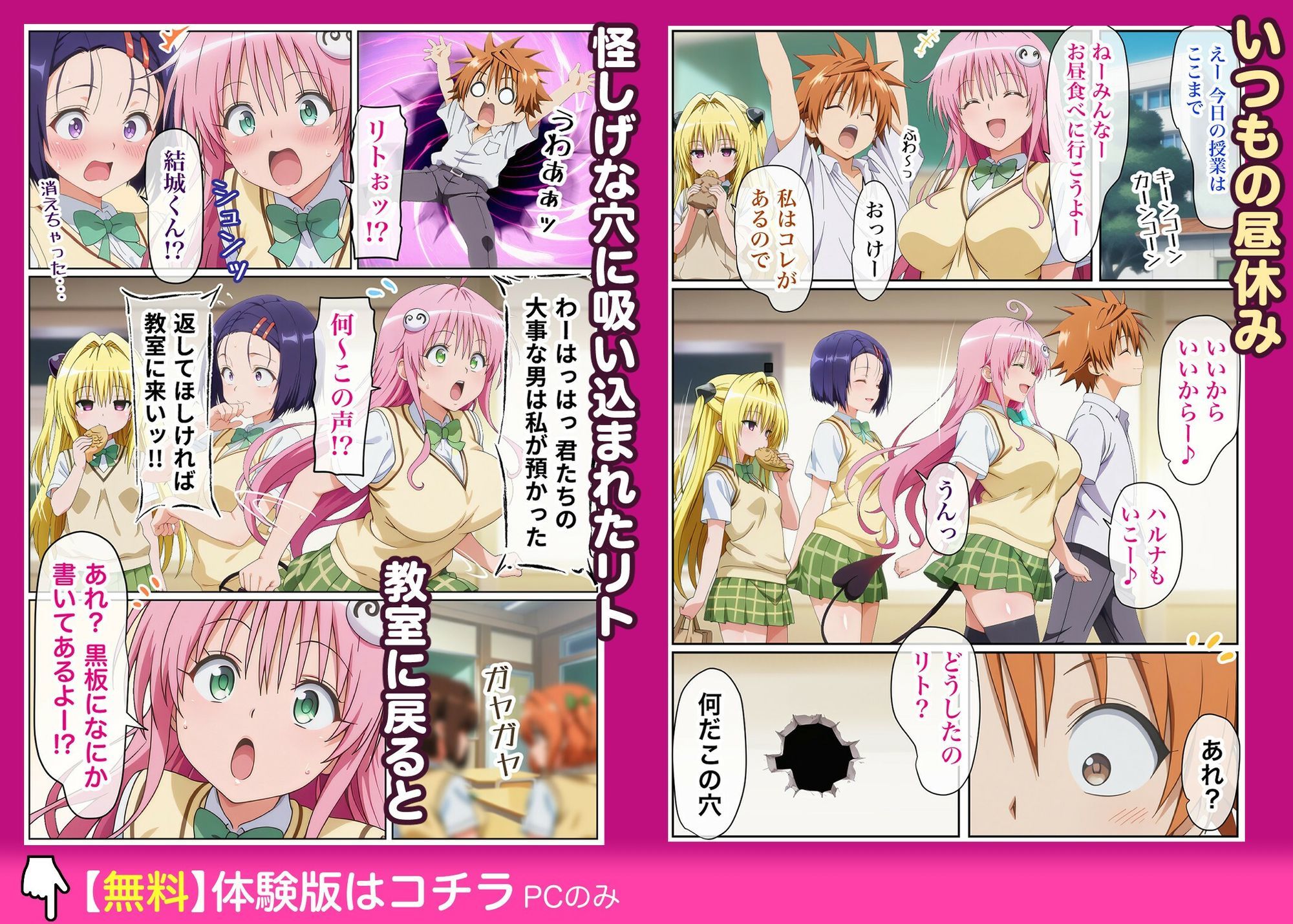 48手しないと出られないっ！ 1枚目