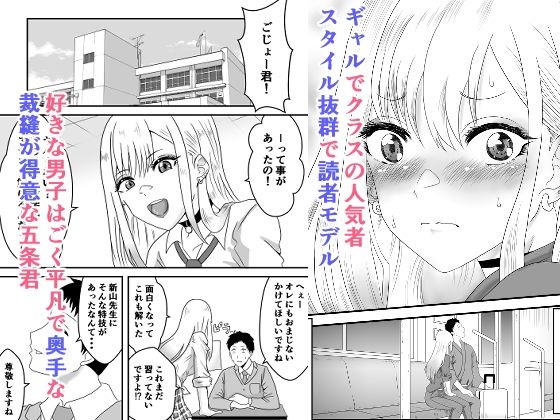 その着せ替え人形は寝取られる 〜第一章〜キモオタ先生の催●にかかった喜多川夢海が寝取られる間際まで 1枚目