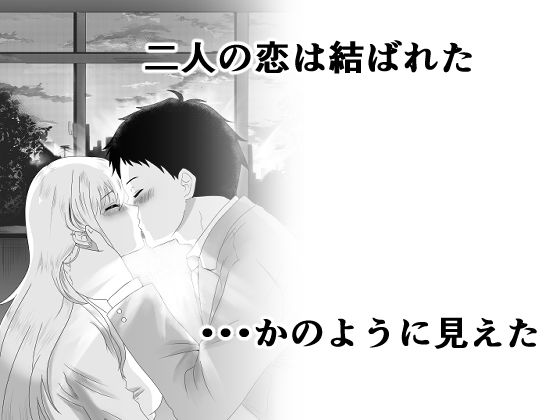 その着せ替え人形は寝取られる 〜第一章〜キモオタ先生の催●にかかった喜多川夢海が寝取られる間際まで 3枚目