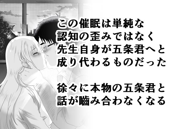その着せ替え人形は寝取られる 〜第一章〜キモオタ先生の催●にかかった喜多川夢海が寝取られる間際まで 4枚目
