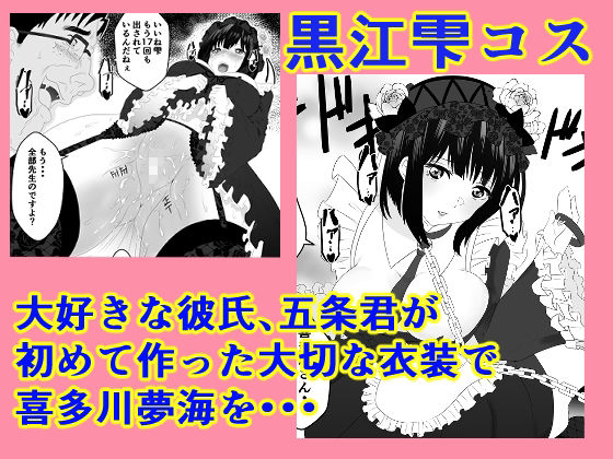 その着せ替え人形は寝取られる 〜第一章〜キモオタ先生の催●にかかった喜多川夢海が寝取られる間際まで 5枚目
