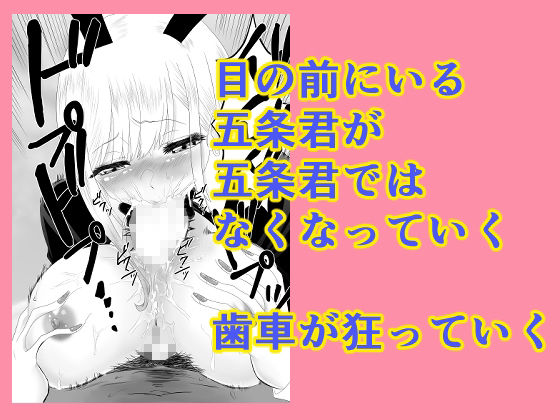 その着せ替え人形は寝取られる 〜第一章〜キモオタ先生の催●にかかった喜多川夢海が寝取られる間際まで 7枚目
