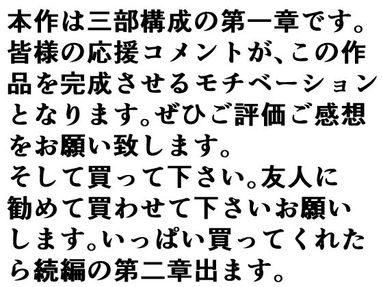 その着せ替え人形は寝取られる 〜第一章〜キモオタ先生の催●にかかった喜多川夢海が寝取られる間際まで 8枚目