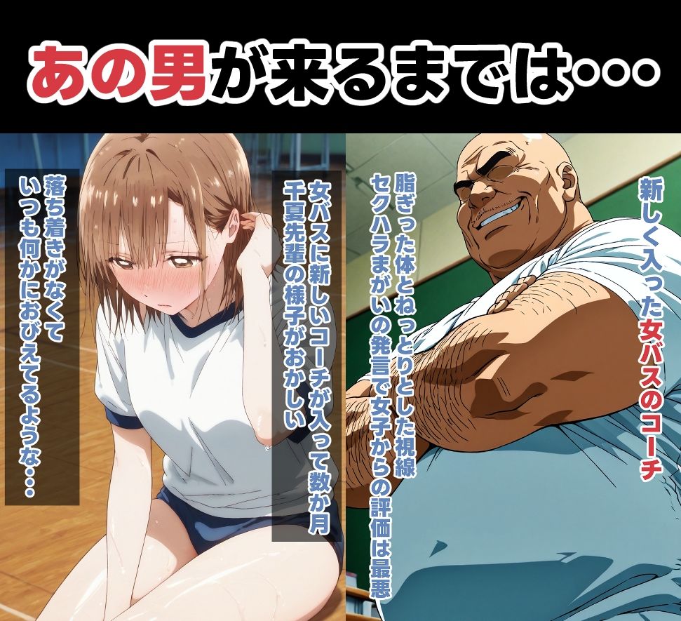 千夏先輩寝取られCG集 3枚目