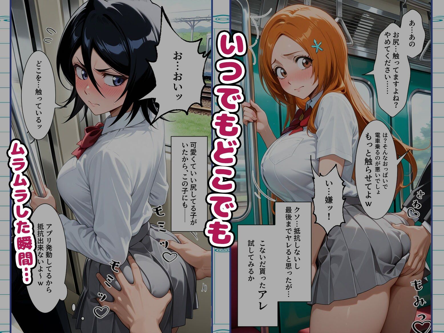 【総集編】「こんなアプリがあればどんな事に使いますか?」〜見かけた子を誰でも「言いなり」に出来るチートアプリ〜【BLE〇CH編】 4枚目